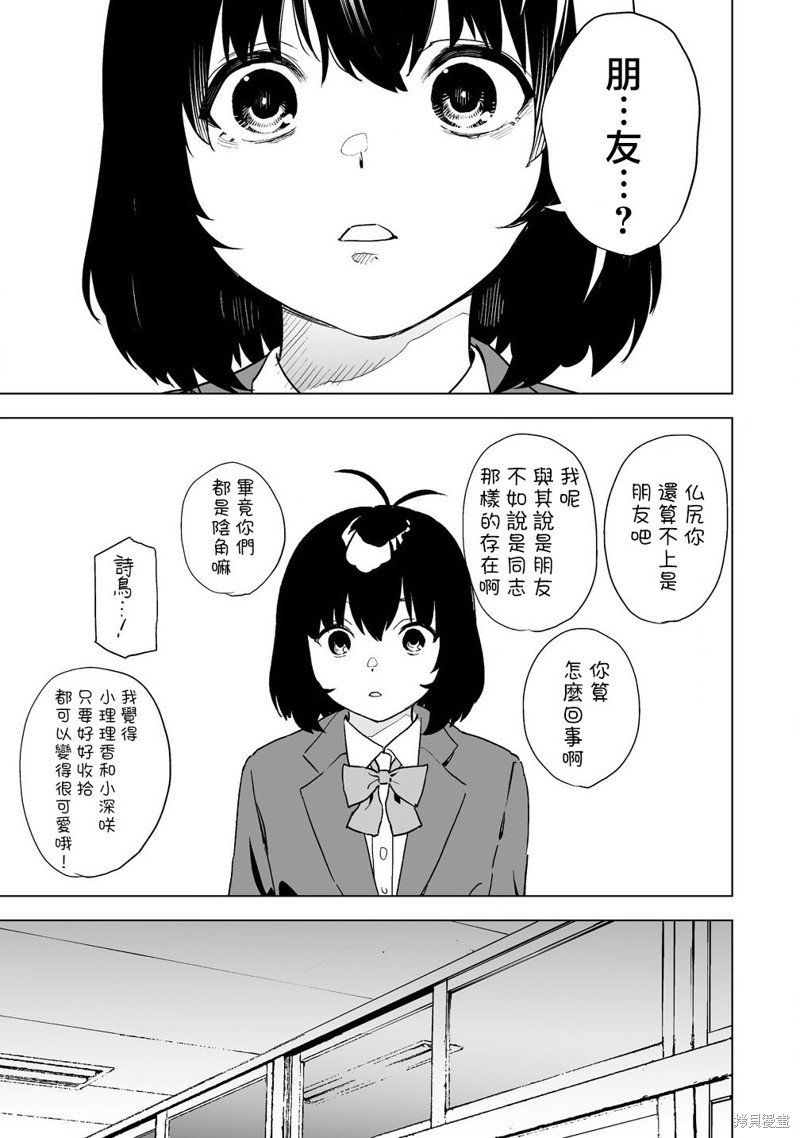第13.1话