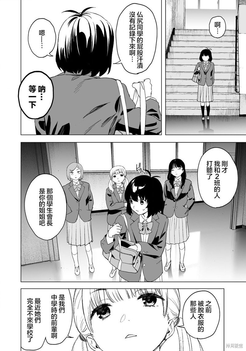 第13.1话