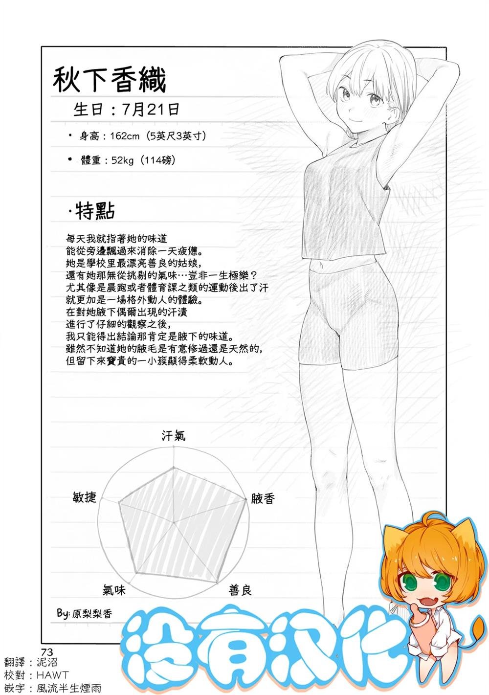 01卷特典