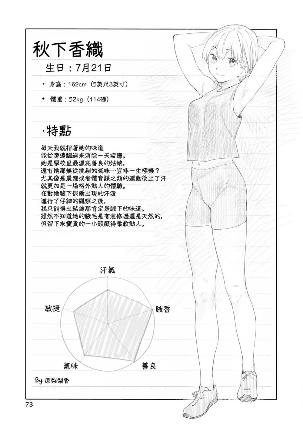 01卷特典