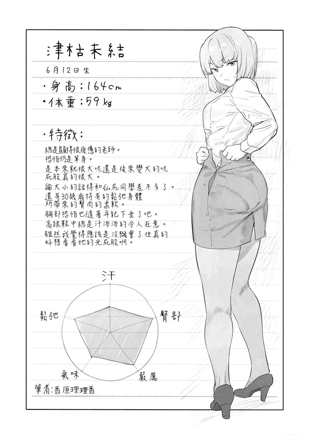 02卷特典