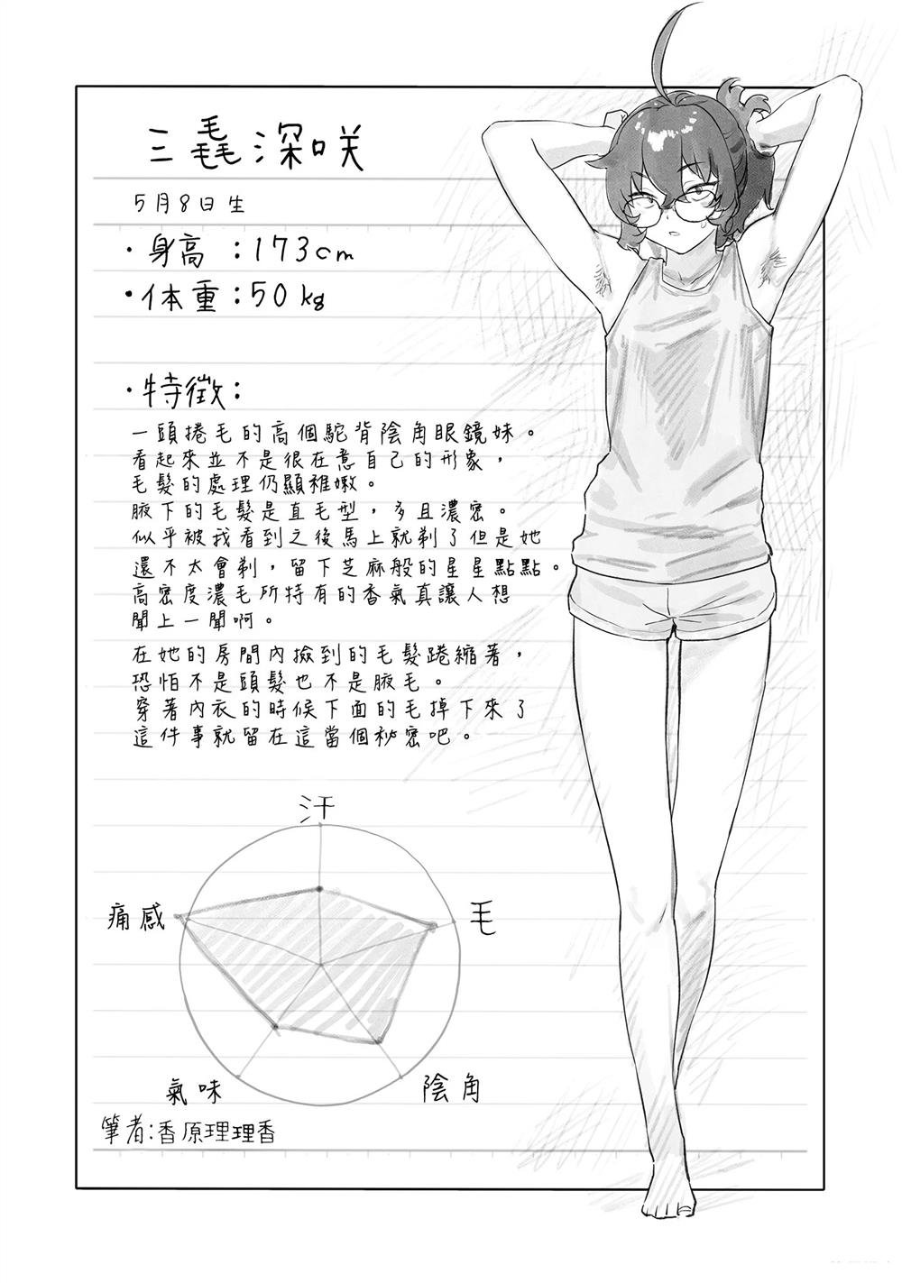 02卷特典