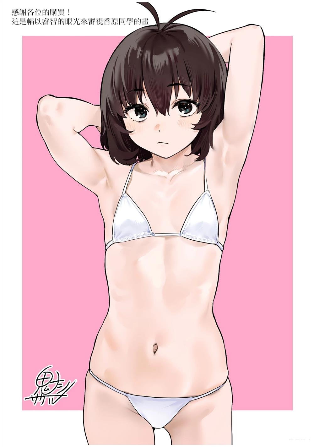 02卷特典