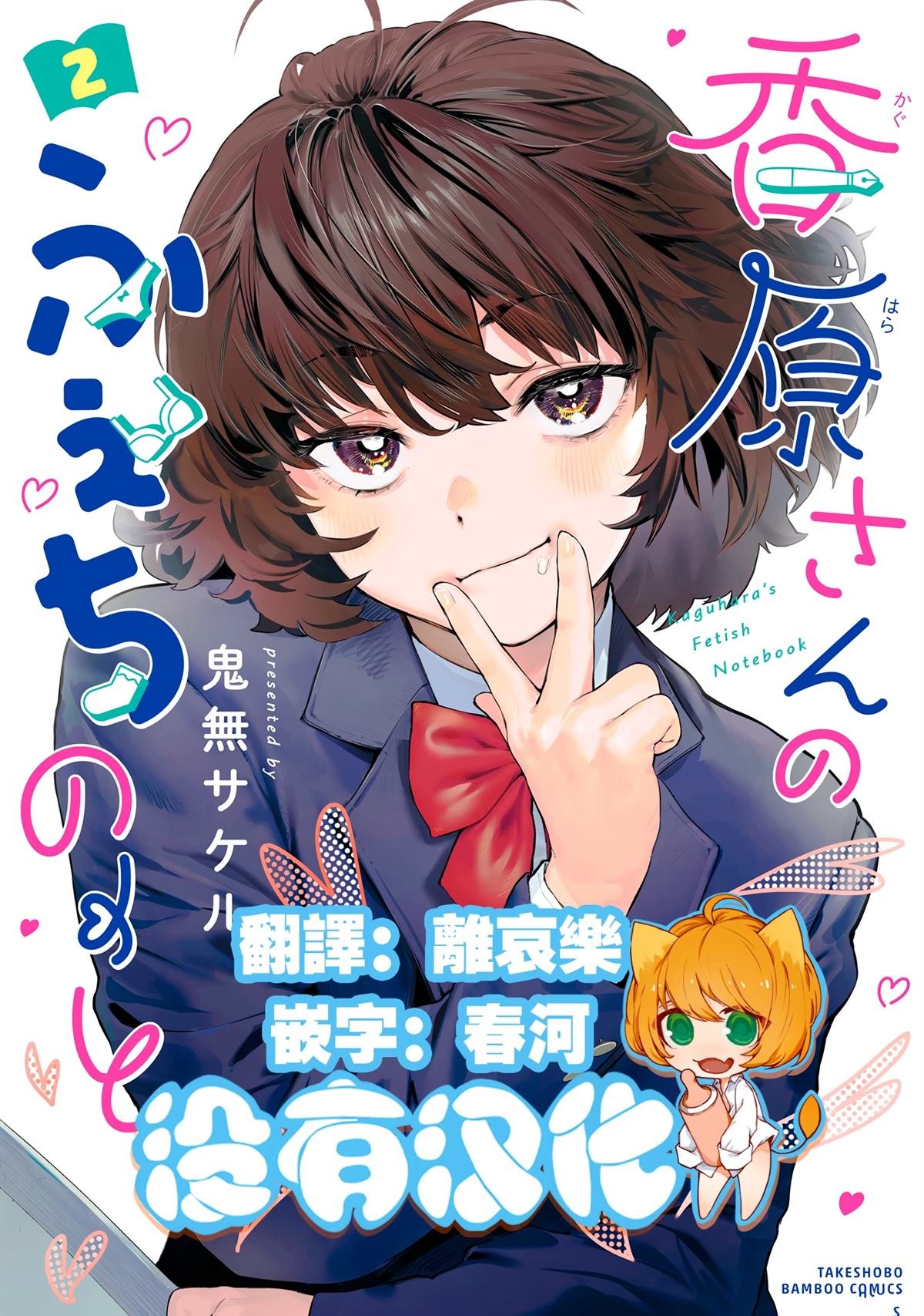 第13.2话