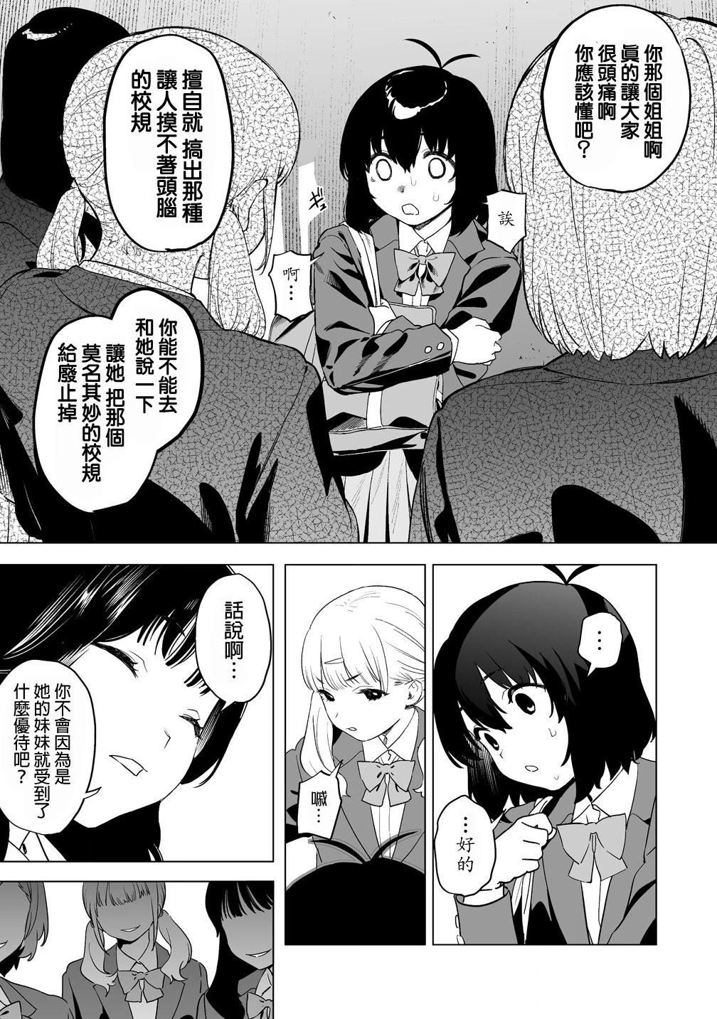 第13.2话