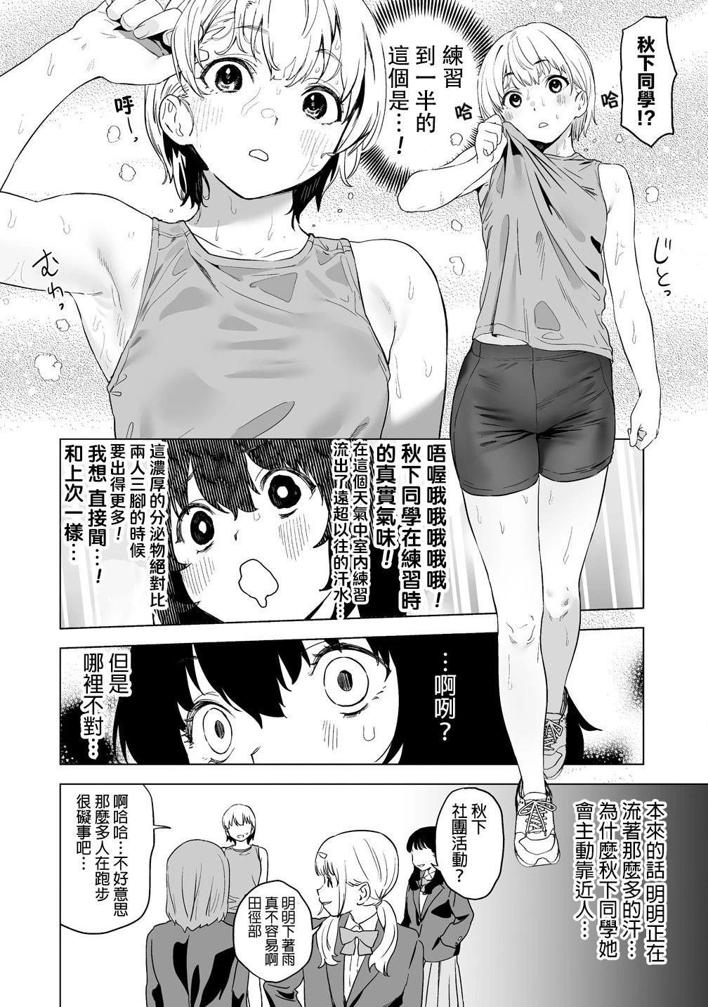 第13.2话