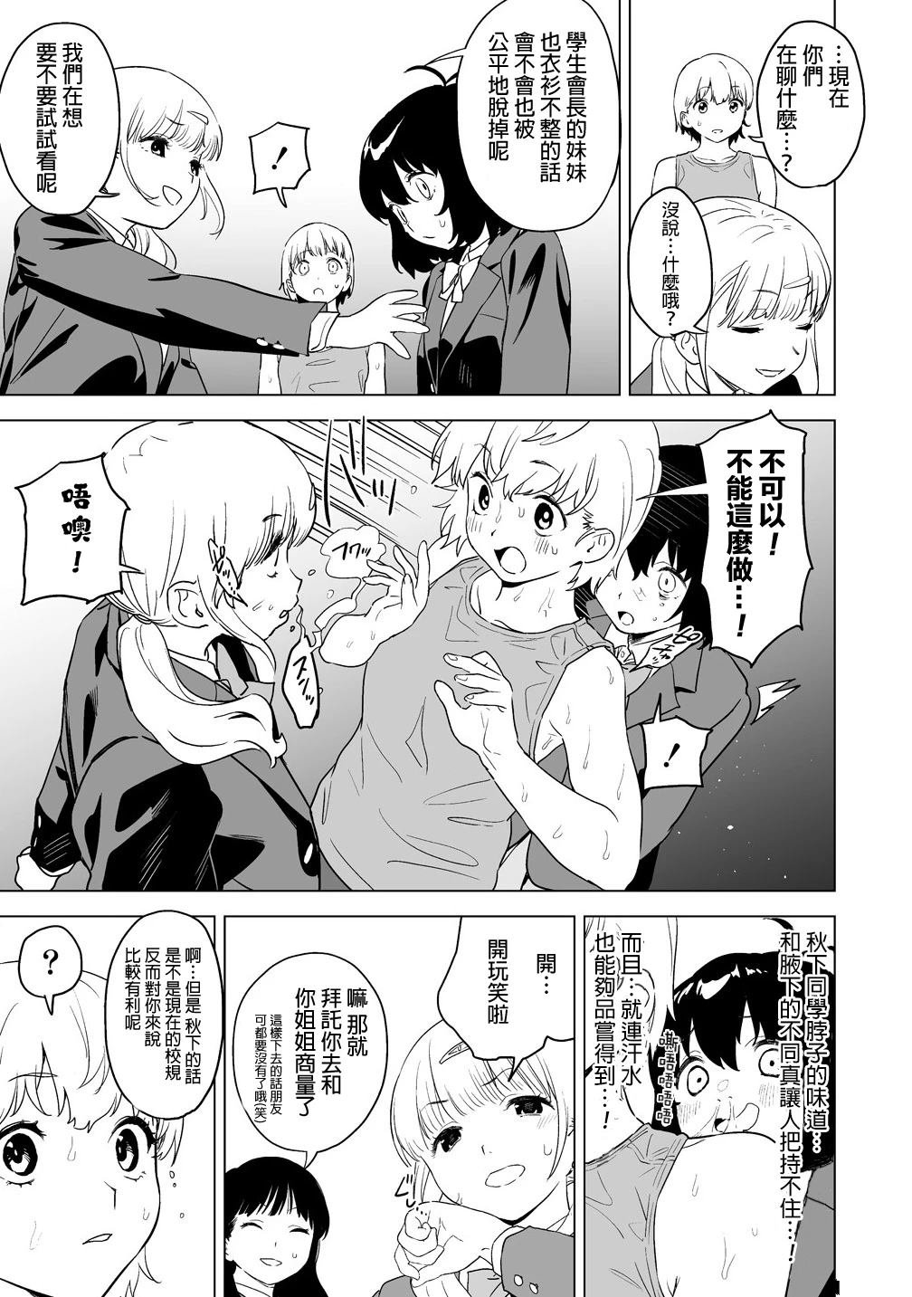 第13.2话