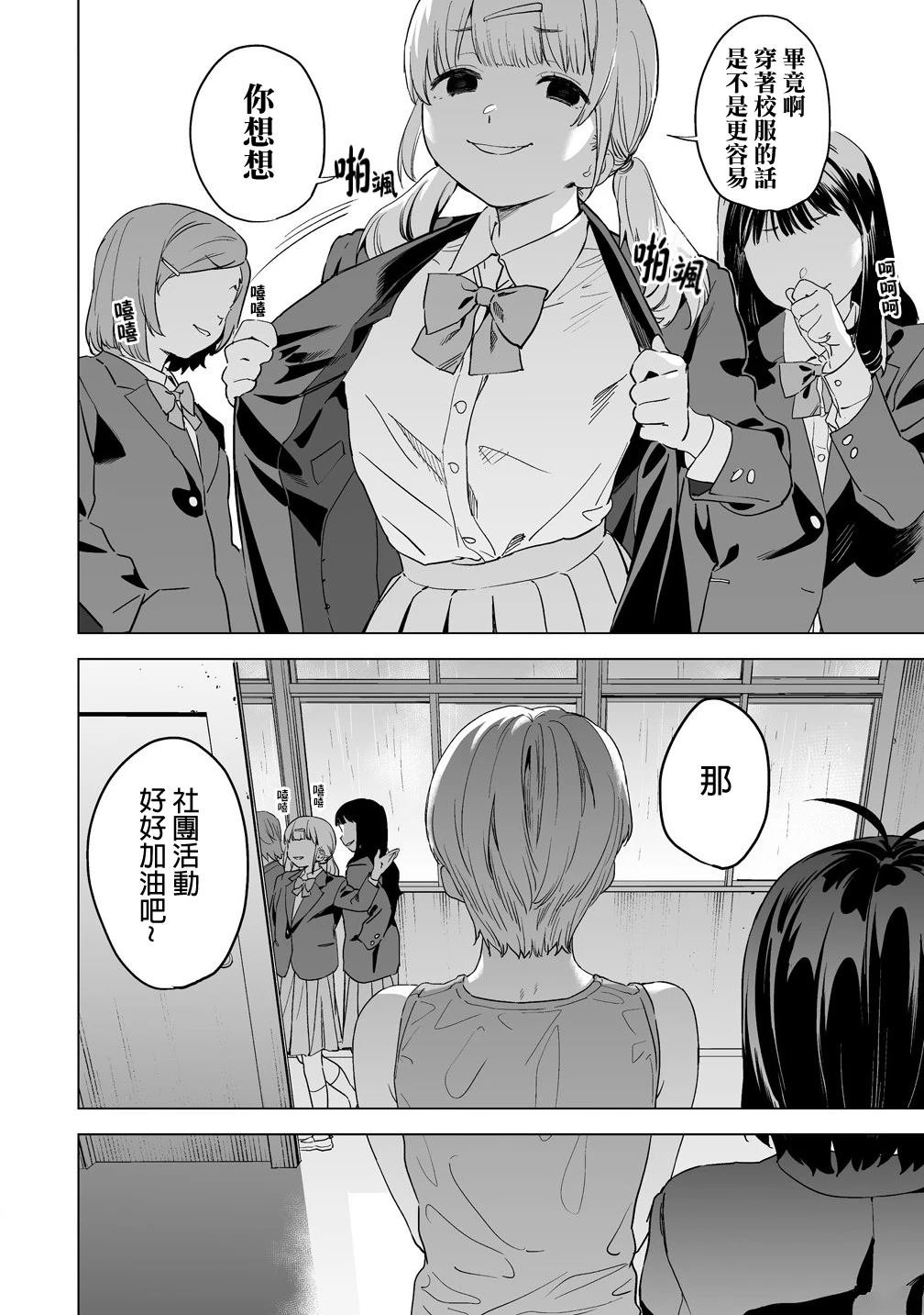第13.2话