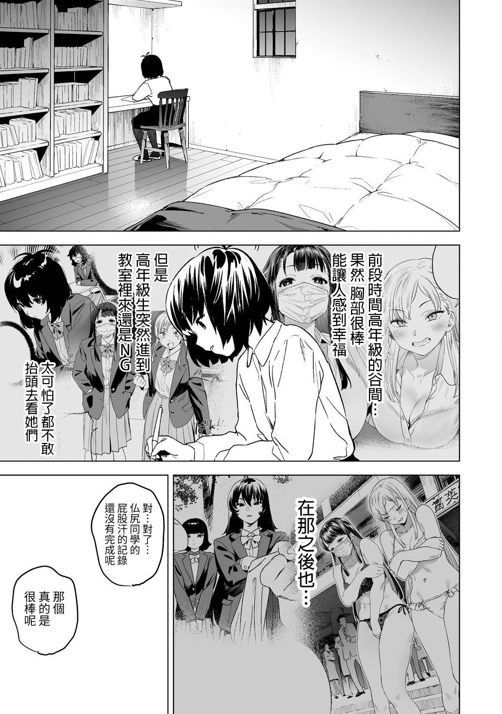第13.2话