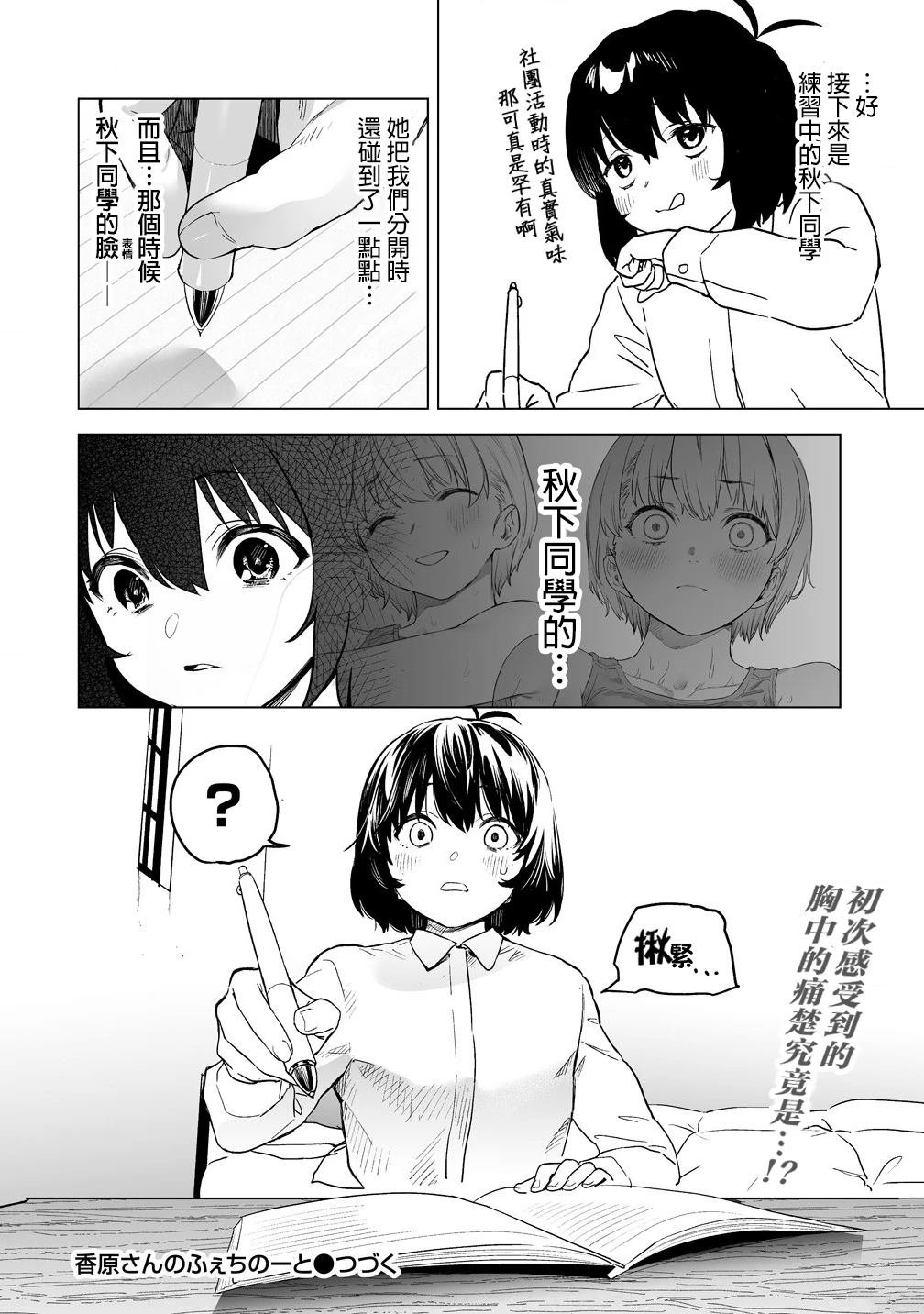 第13.2话