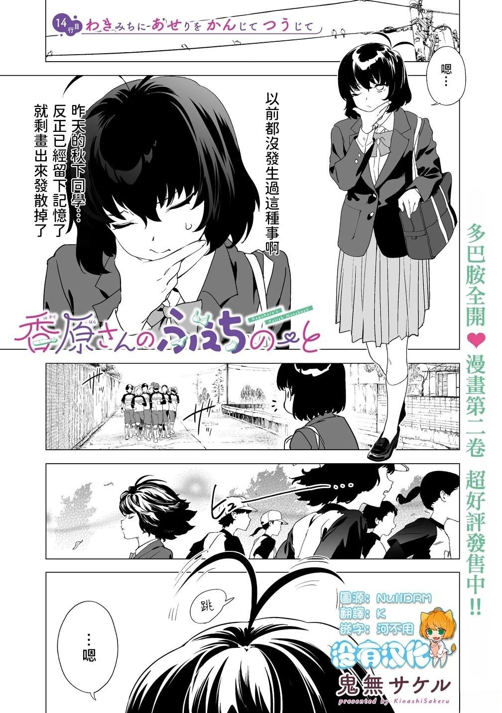第14.1话