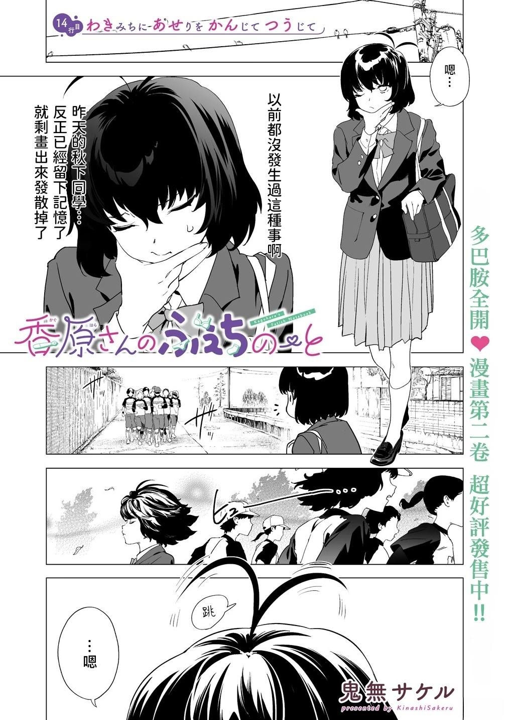 第14.1话