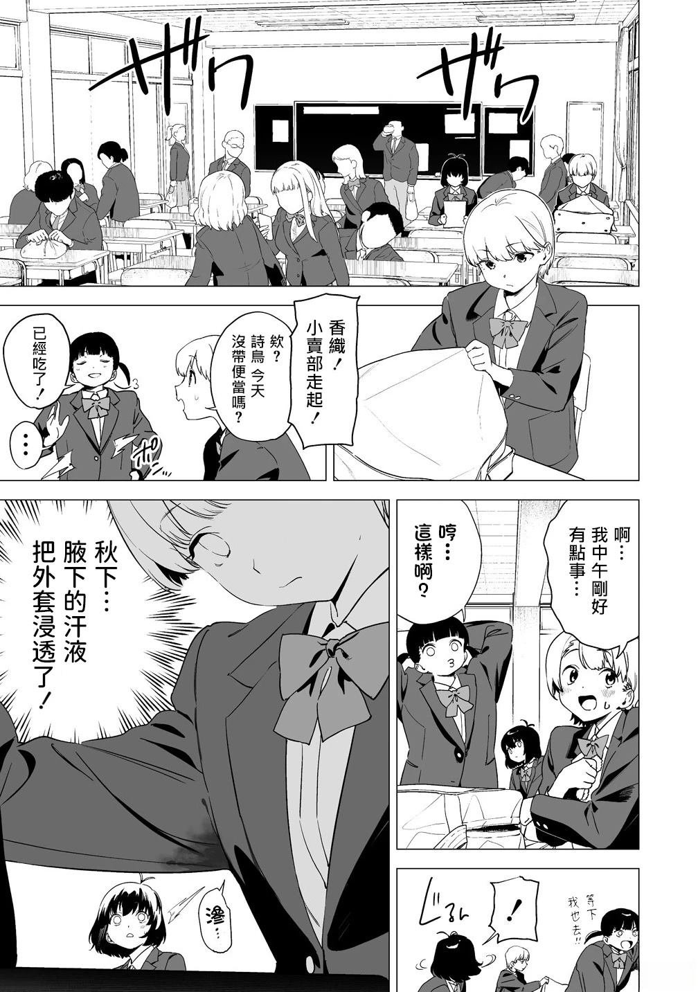 第14.1话