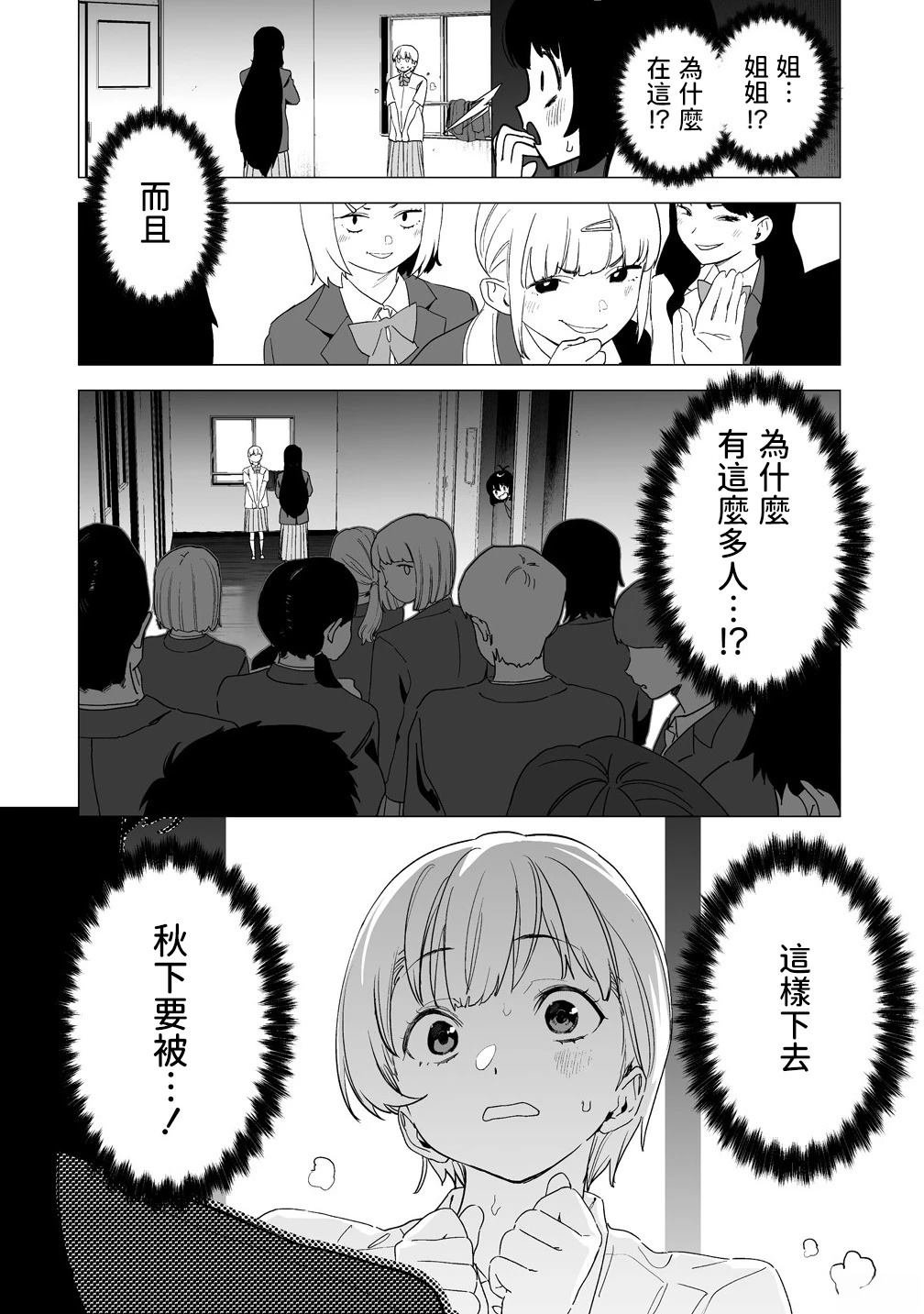 第14.1话