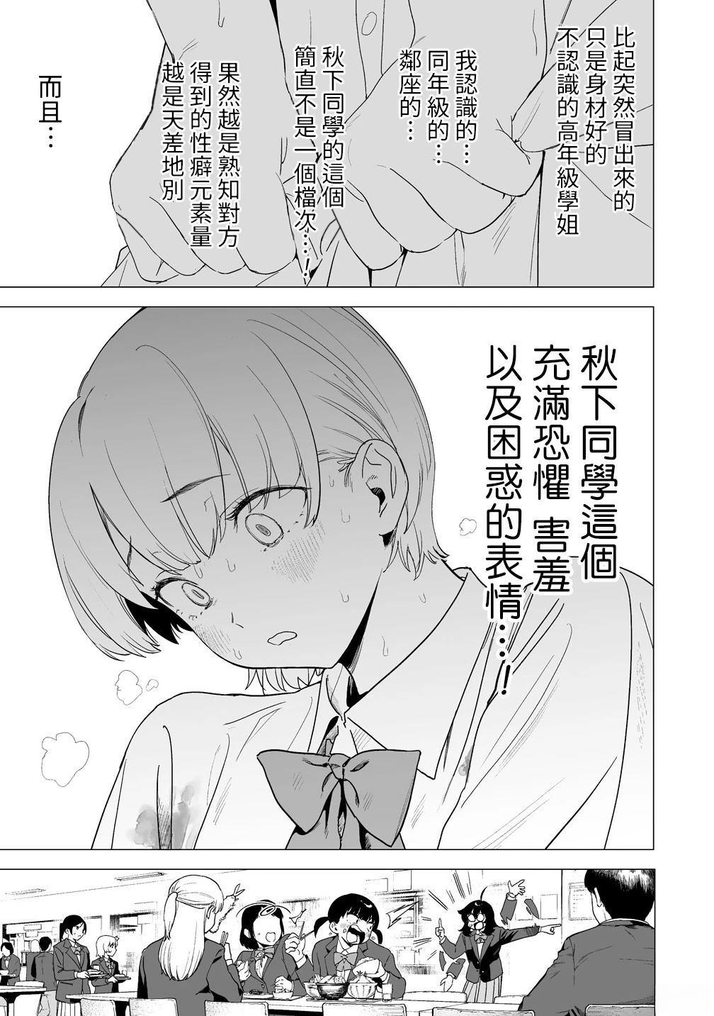 第14.2话