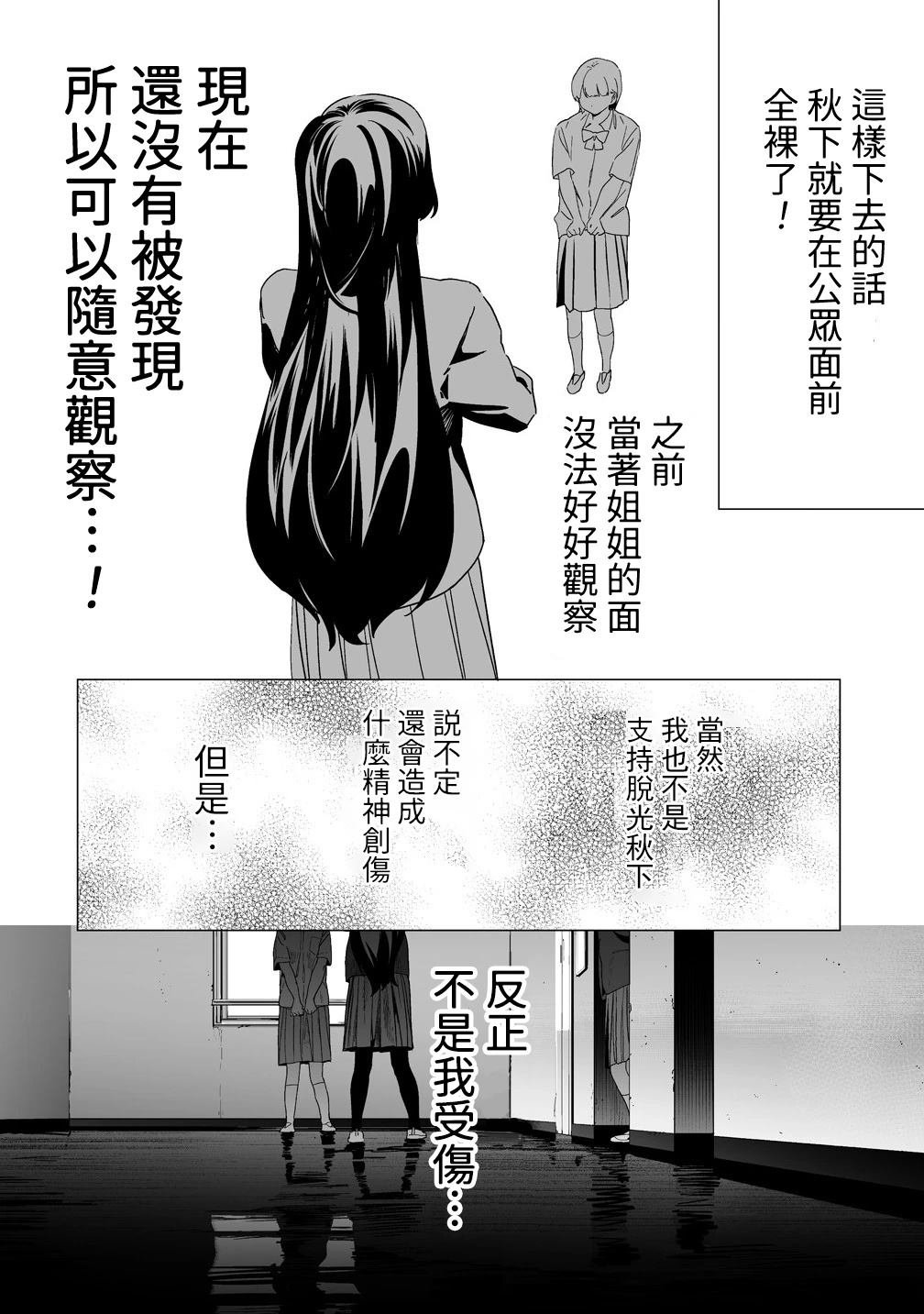 第14.2话