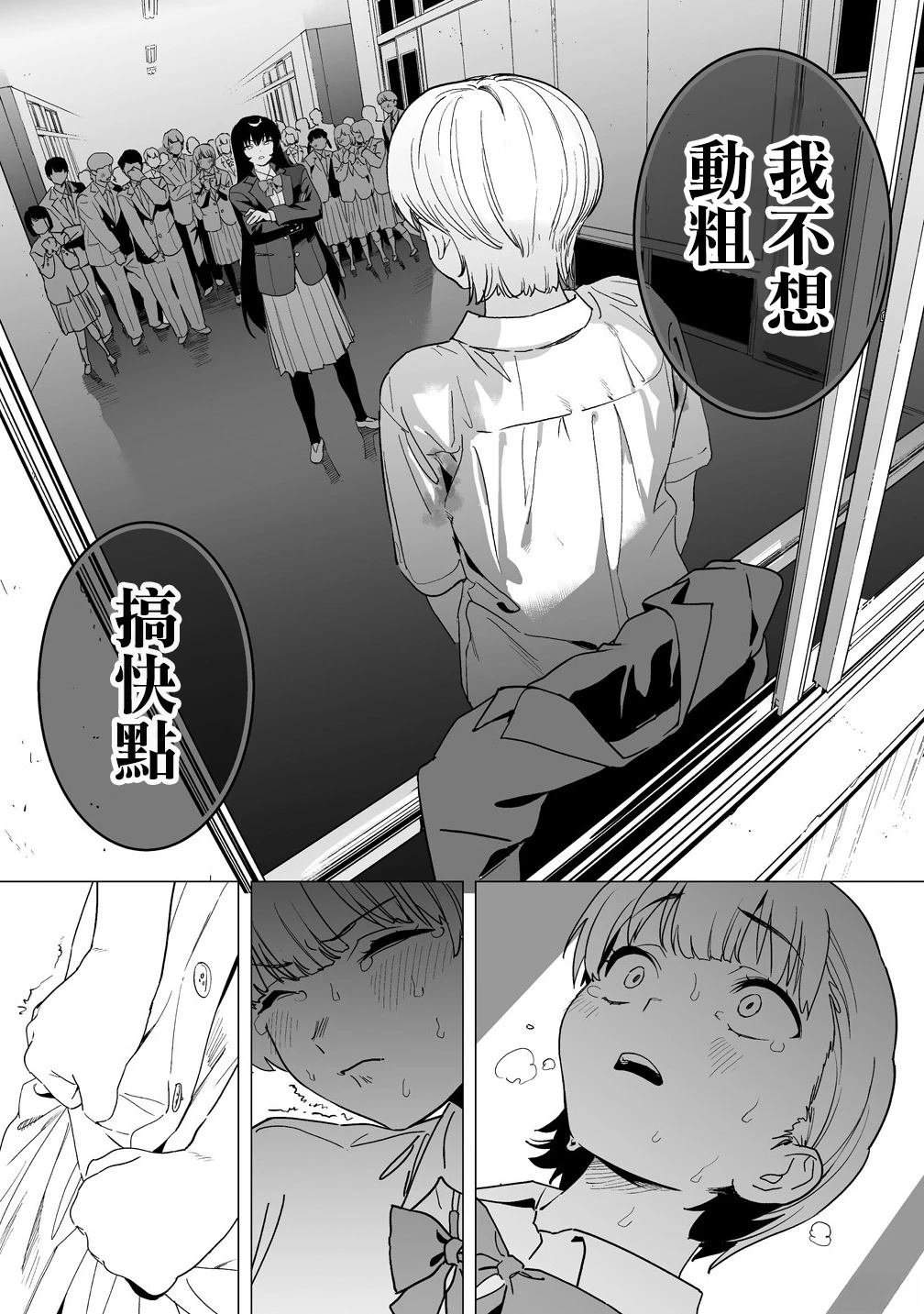 第14.2话