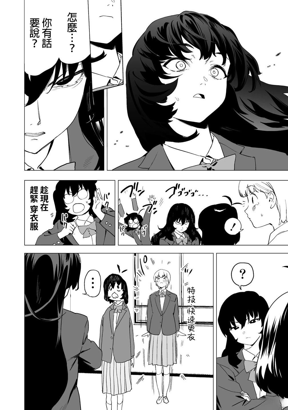 第14.2话