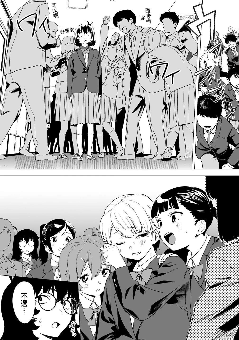 第14.2话