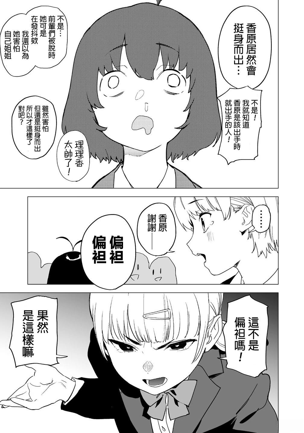 第14.2话