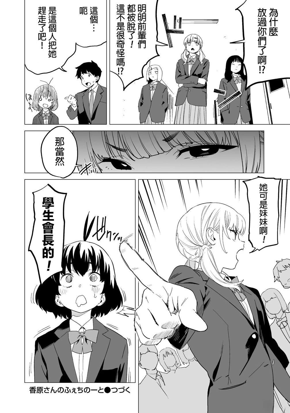 第14.2话