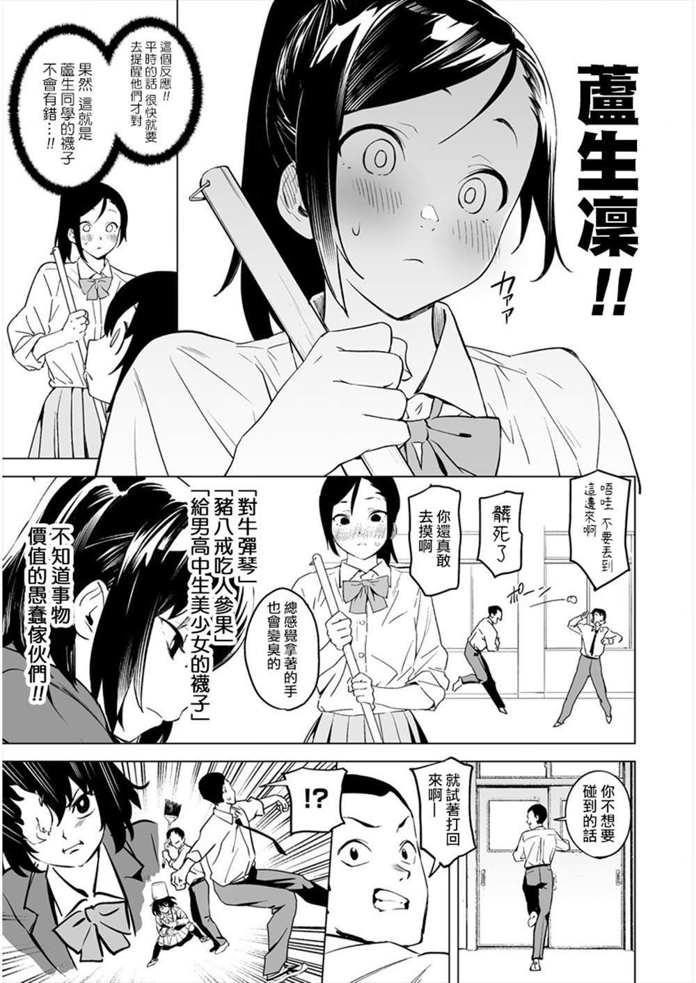 第2.2话