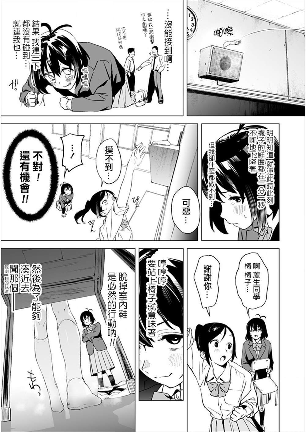 第2.2话