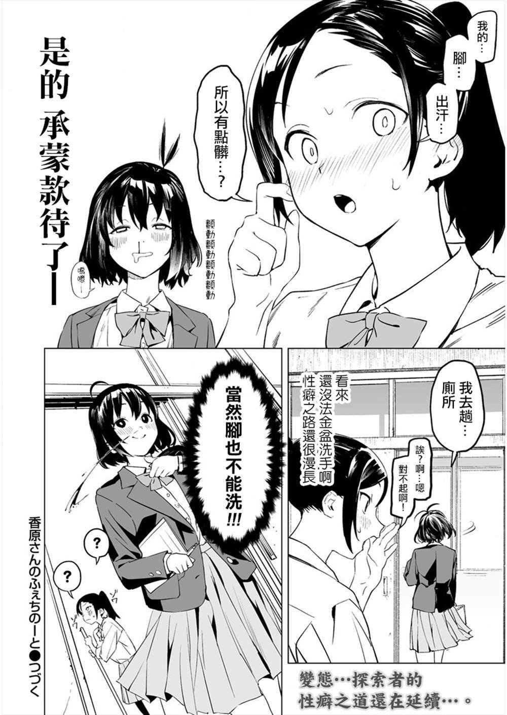 第2.2话