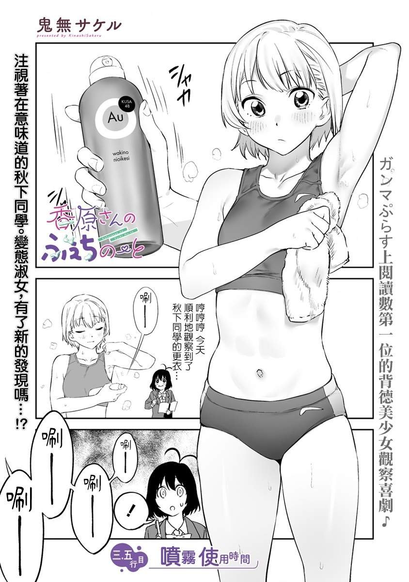 第3.5话