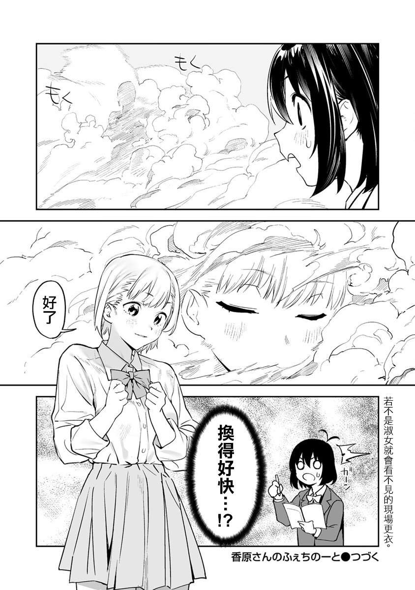 第3.5话