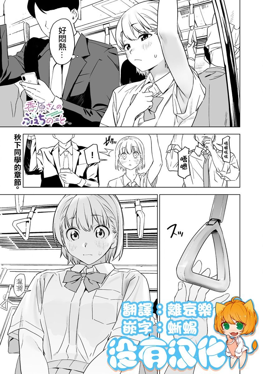 第4.1话