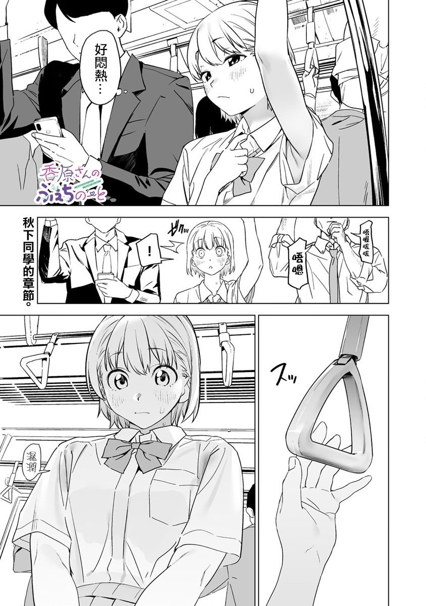 第4.1话