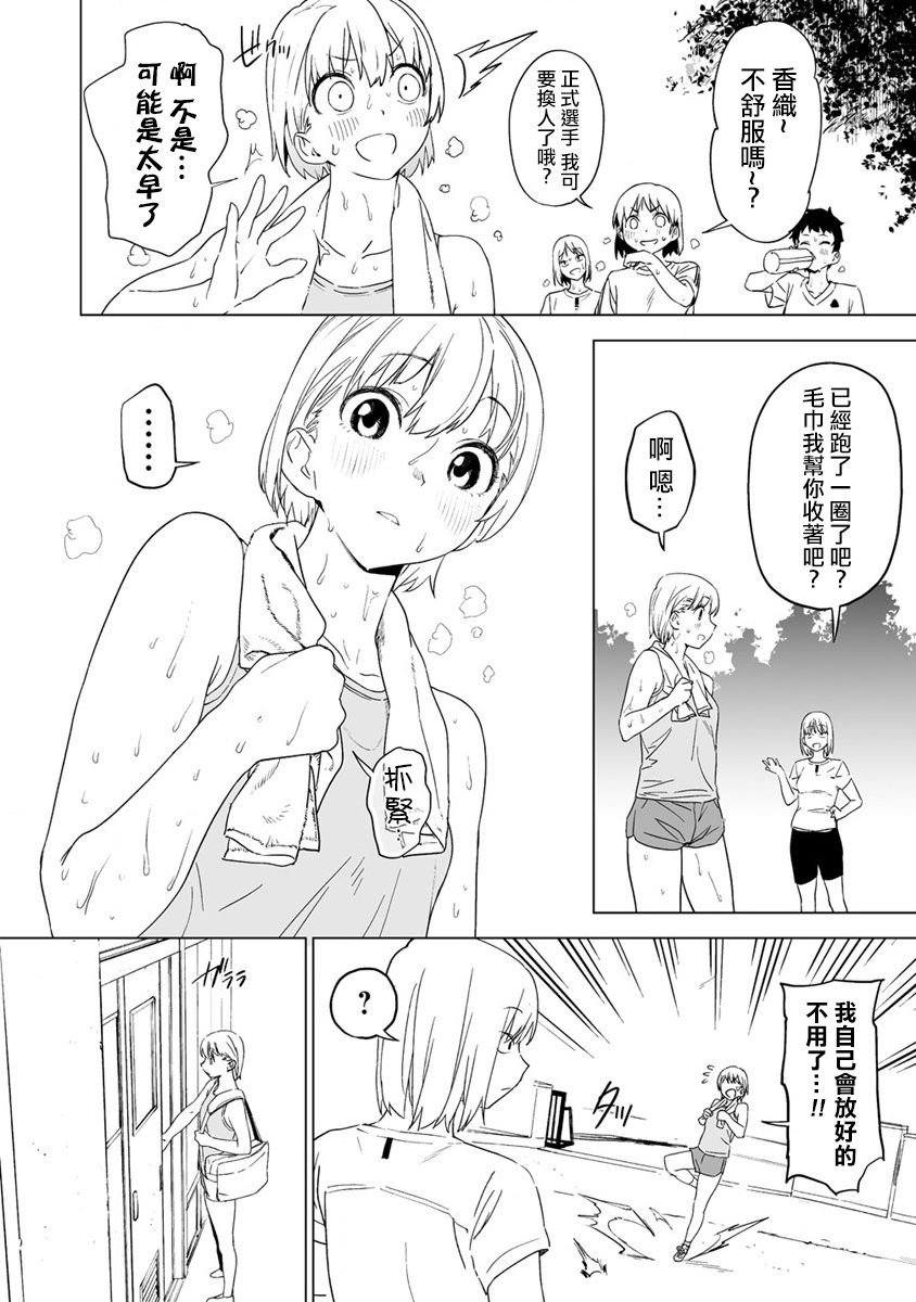 第4.1话
