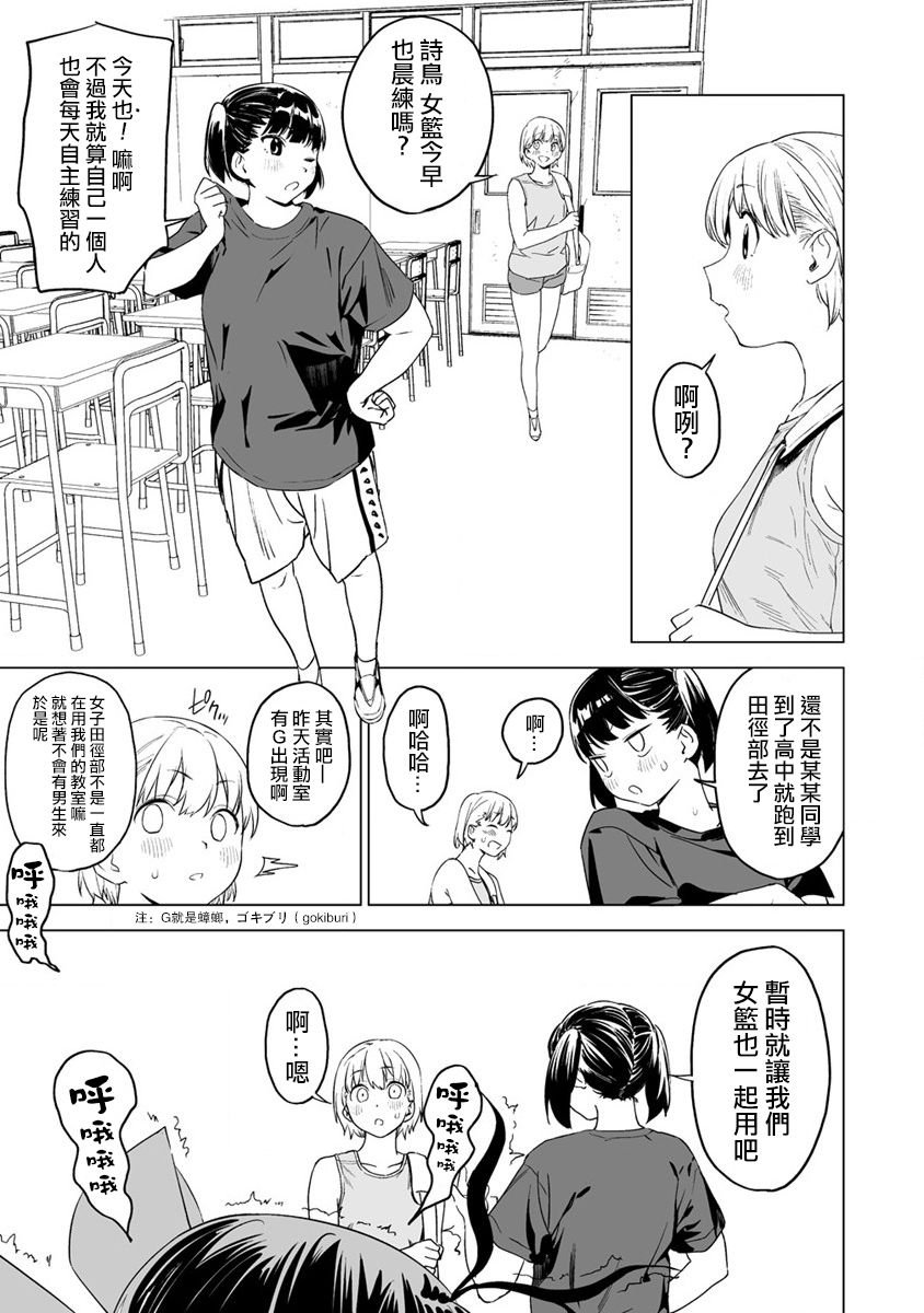 第4.1话