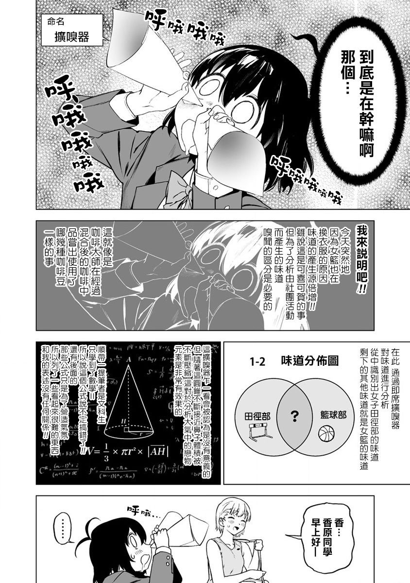 第4.1话