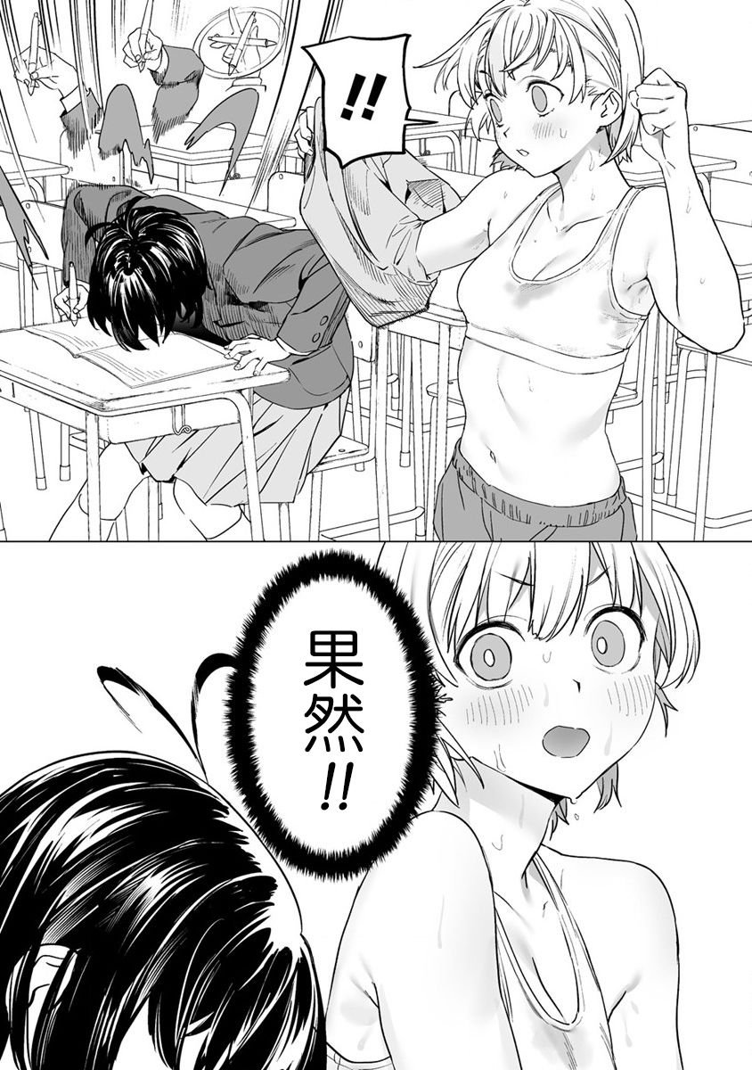 第4.1话