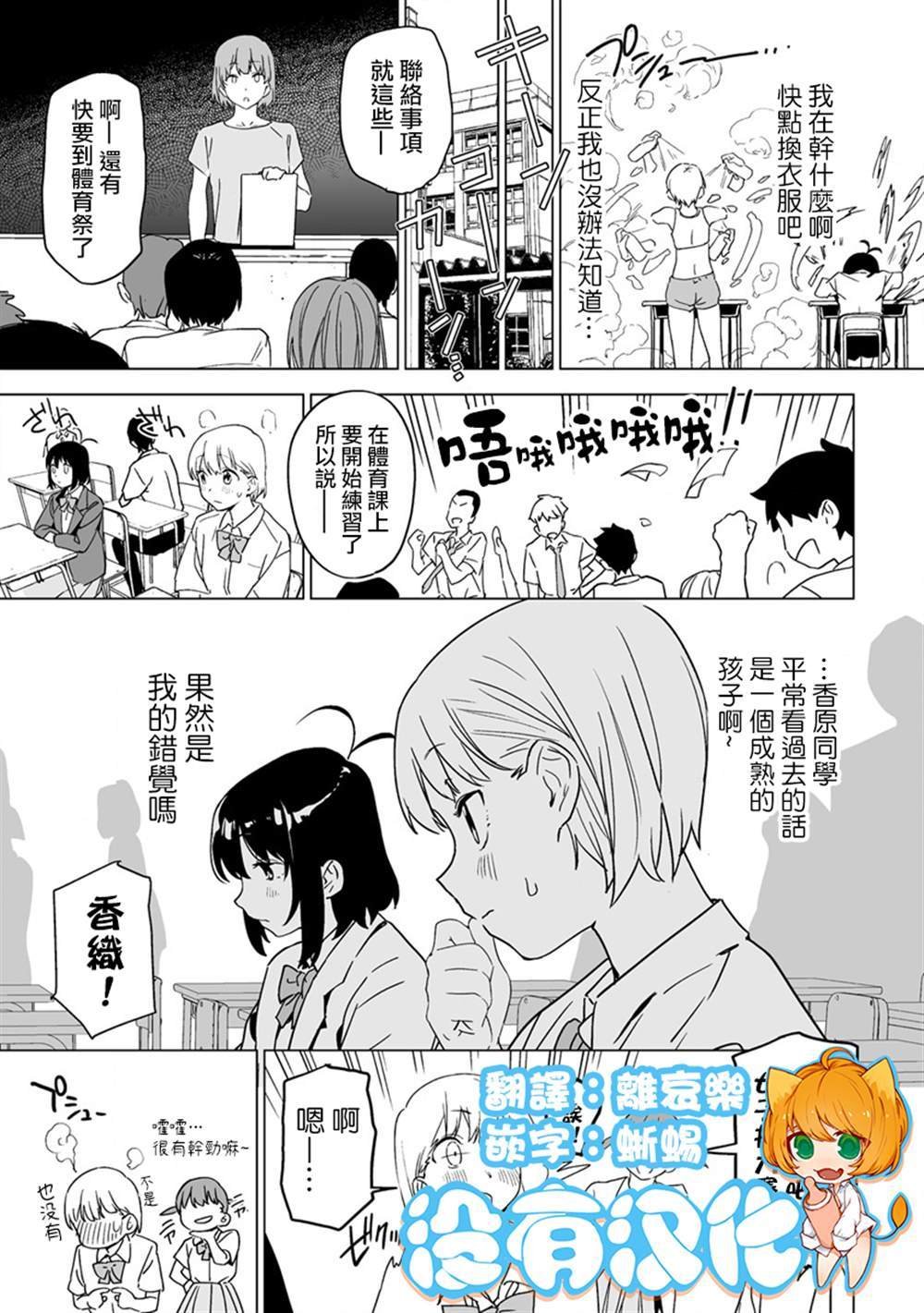 第4.2话