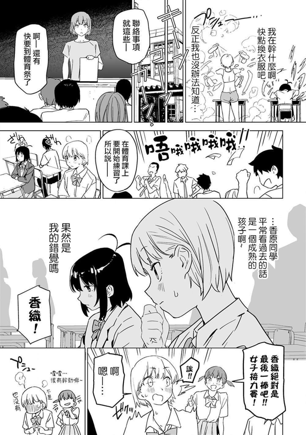 第4.2话