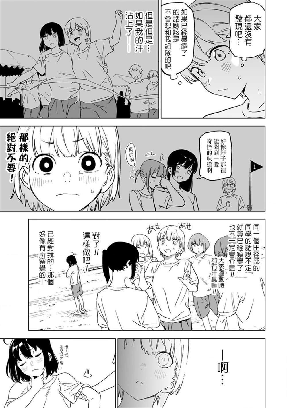 第4.2话