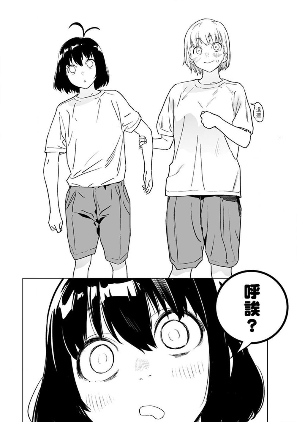 第4.2话