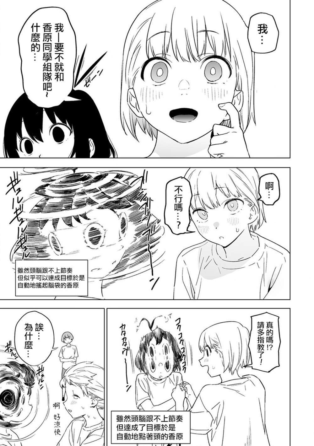 第4.2话