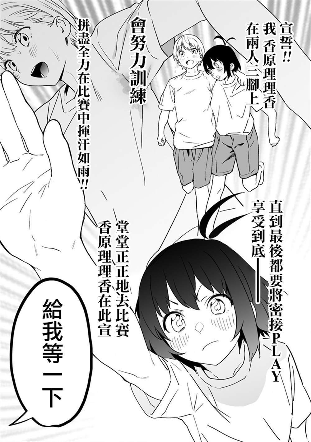 第4.2话