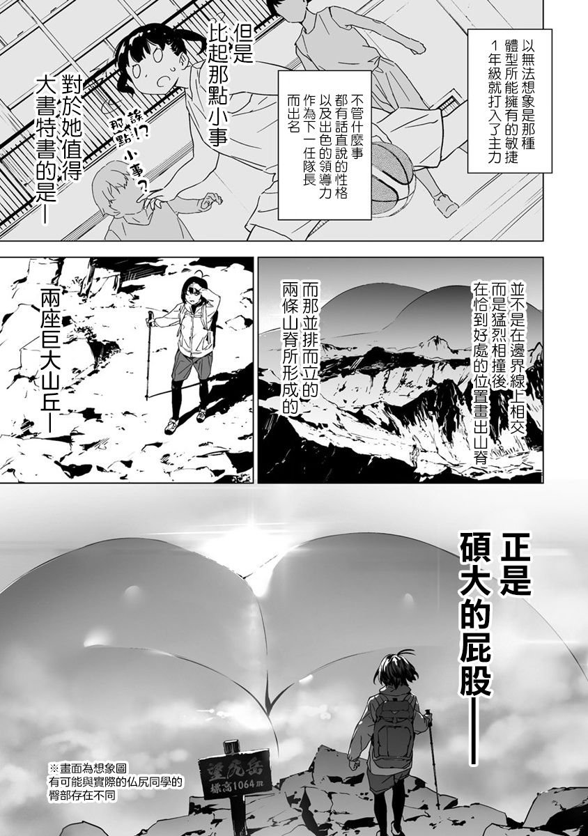 第5.1话