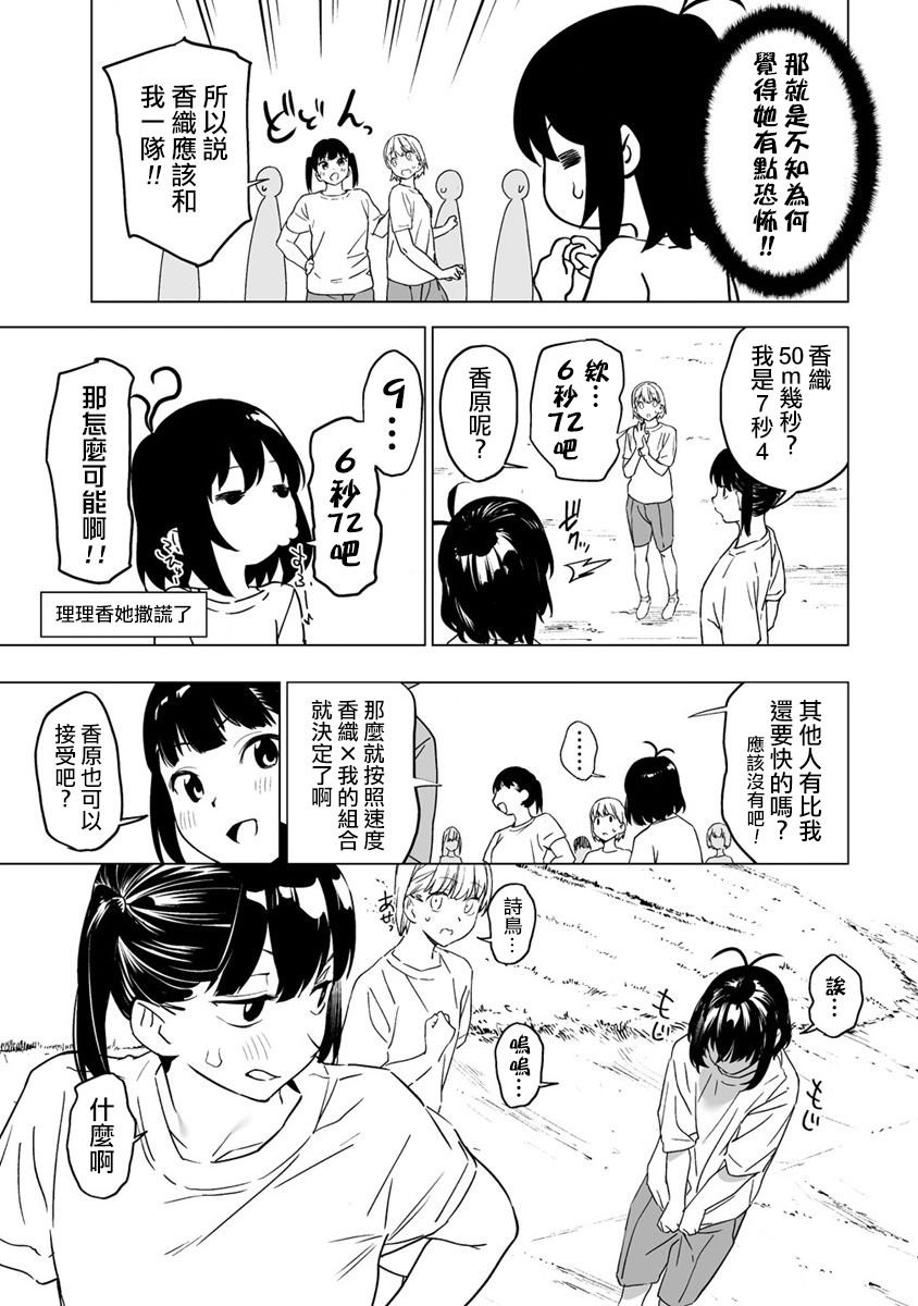 第5.1话