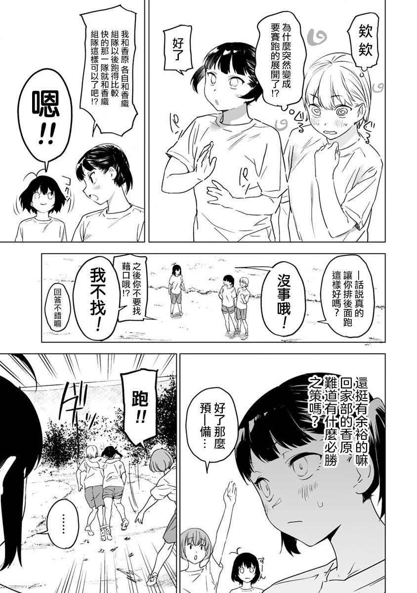 第5.1话