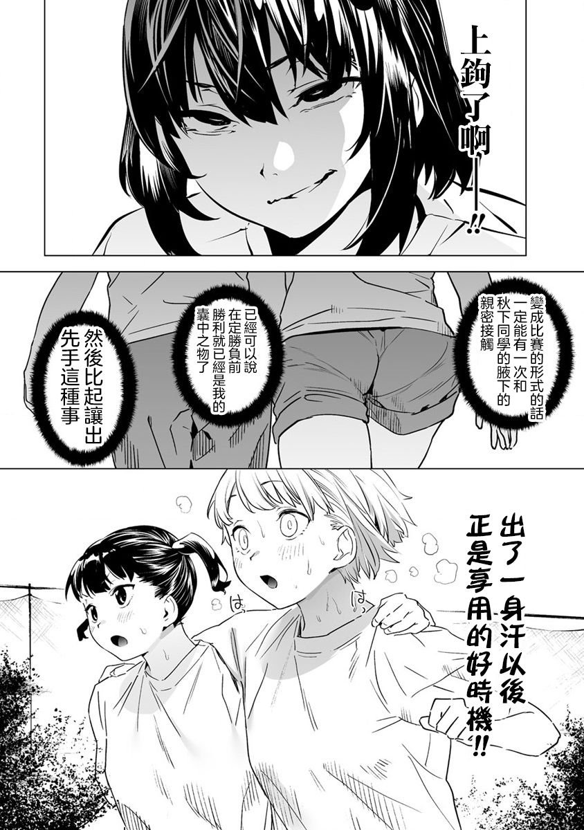 第5.1话