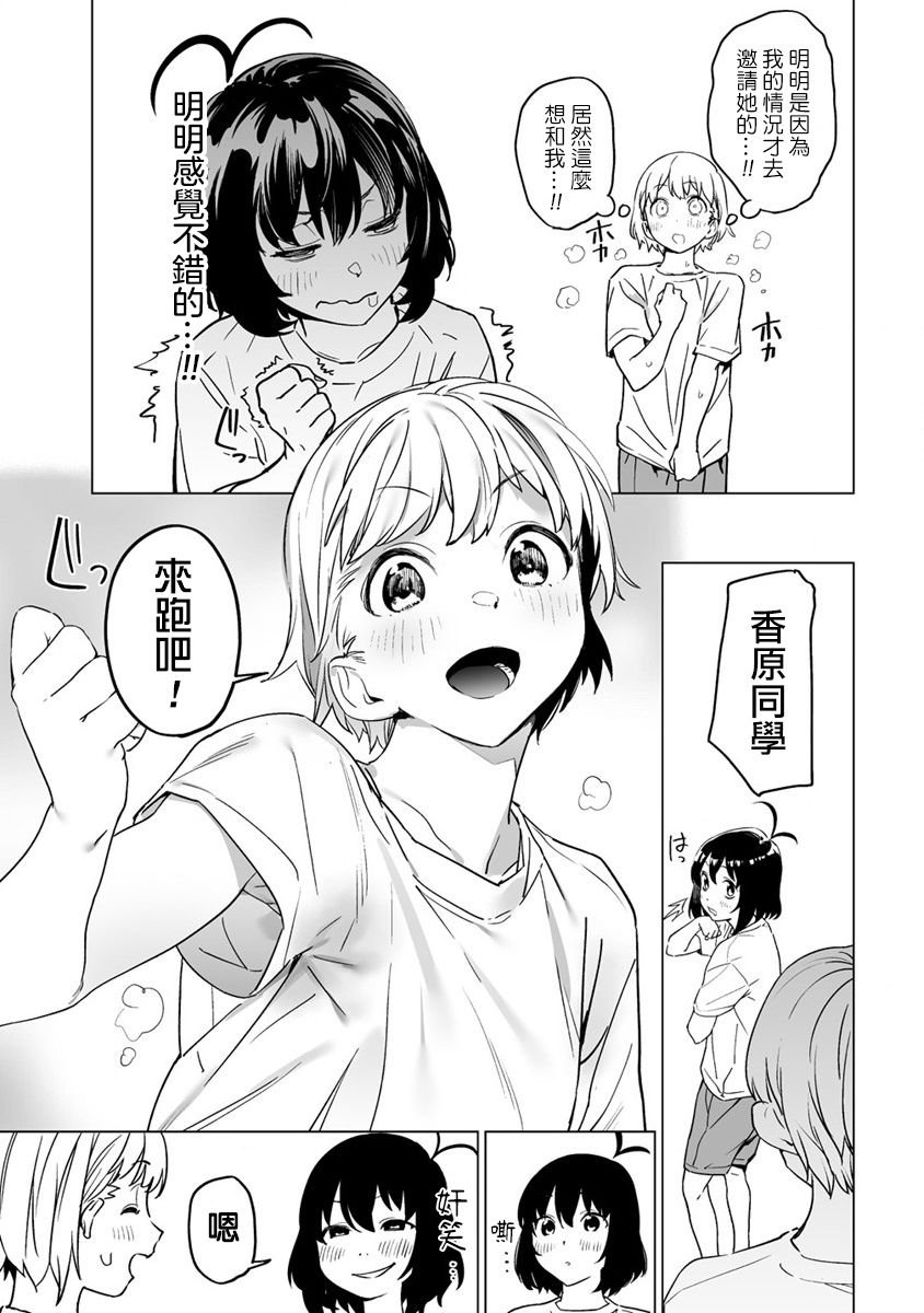 第5.1话
