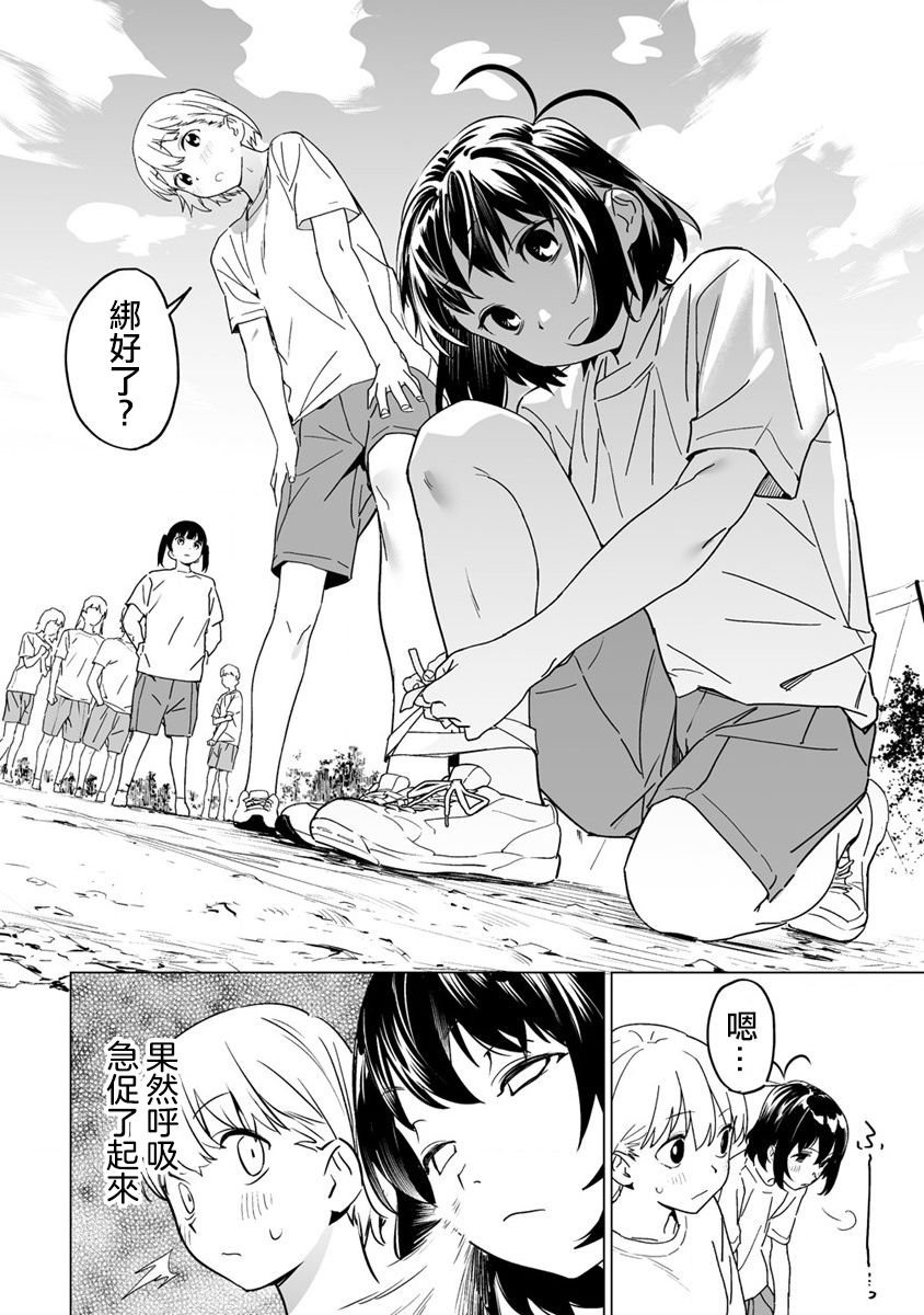 第5.1话