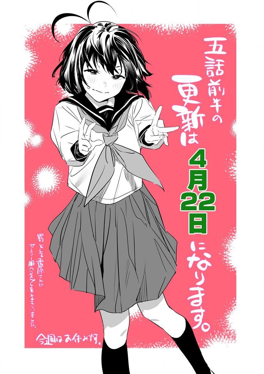 第5.1话