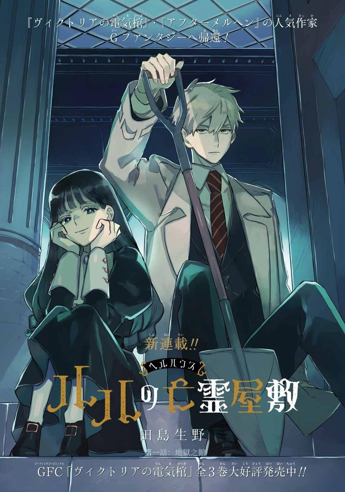 第1话
